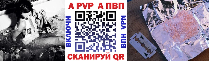 А ПВП кристаллы  закладка  кракен онион  Данков 