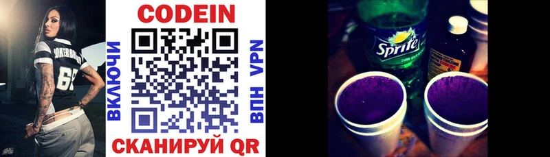 Codein Purple Drank  Данков 