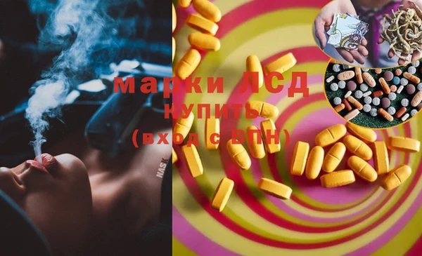 марки lsd Богородск