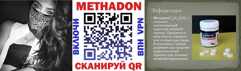 Метадон кристалл  Данков 